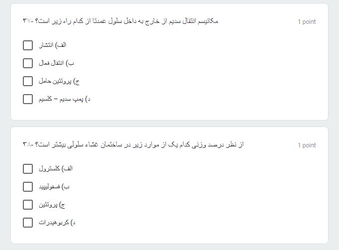 آزمون آنلاین فیزیولوژی دامپزشکی